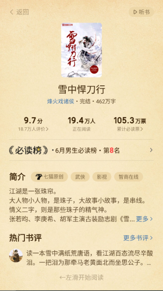 七猫免费小说app怎么离线观看