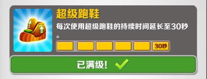 地铁跑酷道具使用技巧