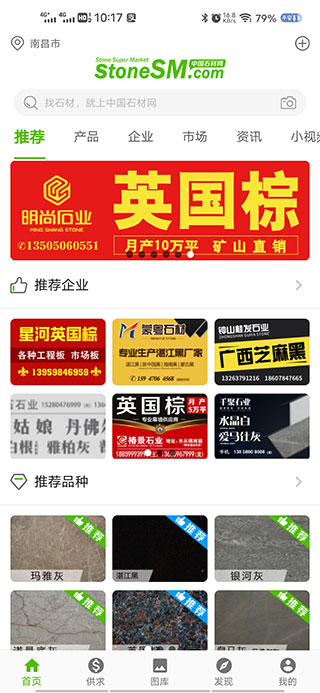 石米app使用指南