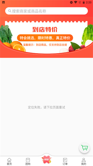 胖柚购物平台怎么样