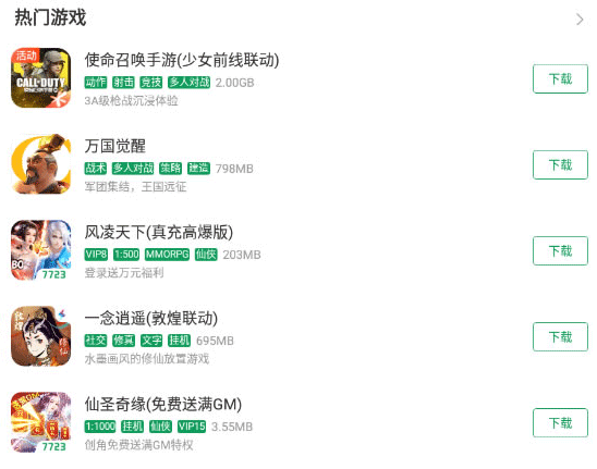 7723游戏盒怎么修改游戏