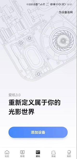 极米app怎么投屏-365攻略星