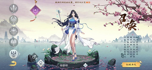 绿色征途哪个职业厉害