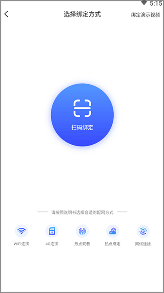 小蚁摄像机app怎么连接