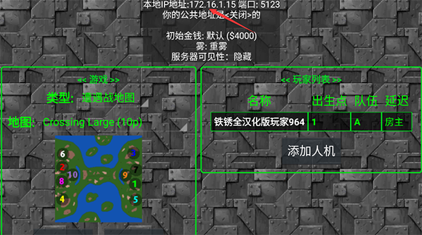 铁锈战争隔离区模组怎么联机