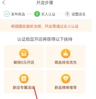 惠农网怎么开店铺?