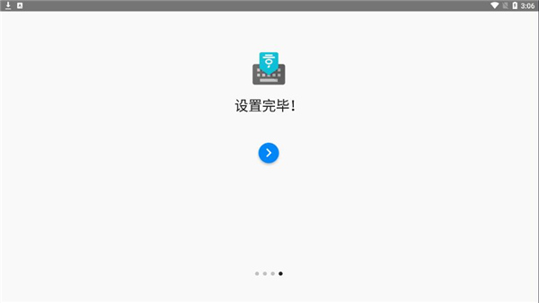 Google韩语输入法官方版怎么用