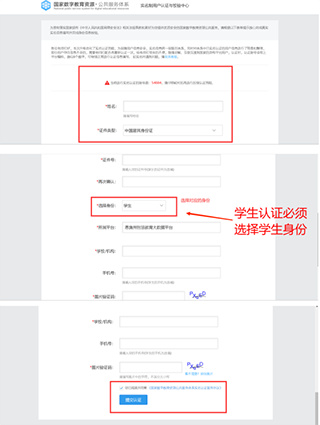 恩施教育App怎么注册