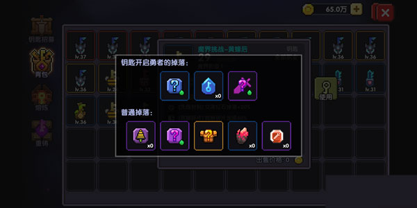 我的勇者台服刷装备攻略