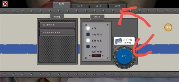 恐怖冰淇淋9怎么玩?