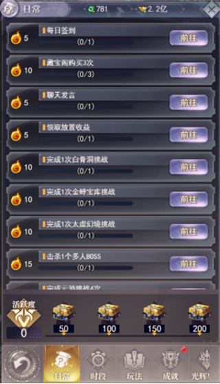 元启世界手游日常篇-365攻略星