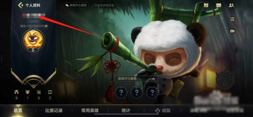 英雄联盟手游云游戏怎么改名字