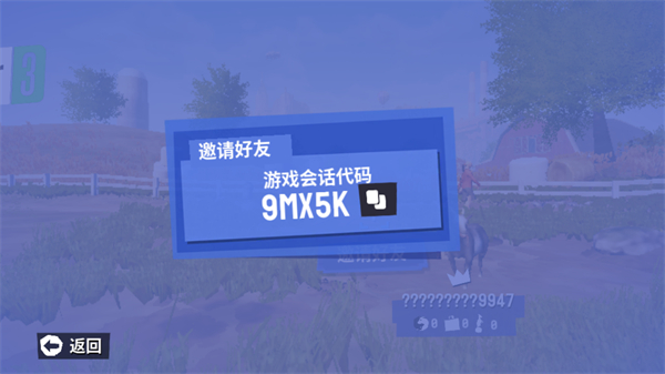 模拟山羊3联机版怎么去联机?