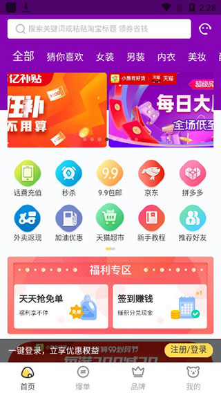 小熊有好货使用指南-365攻略星