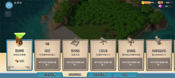 海岛奇兵游戏入门指南