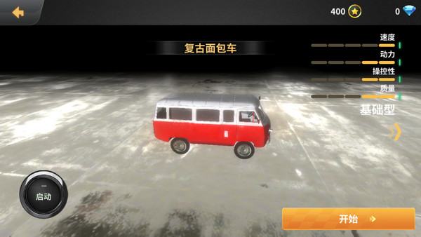 车祸模拟器正版怎么玩?
