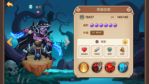 放置奇兵最强英雄介绍