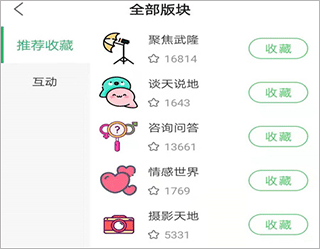 爱武隆app怎么发帖?