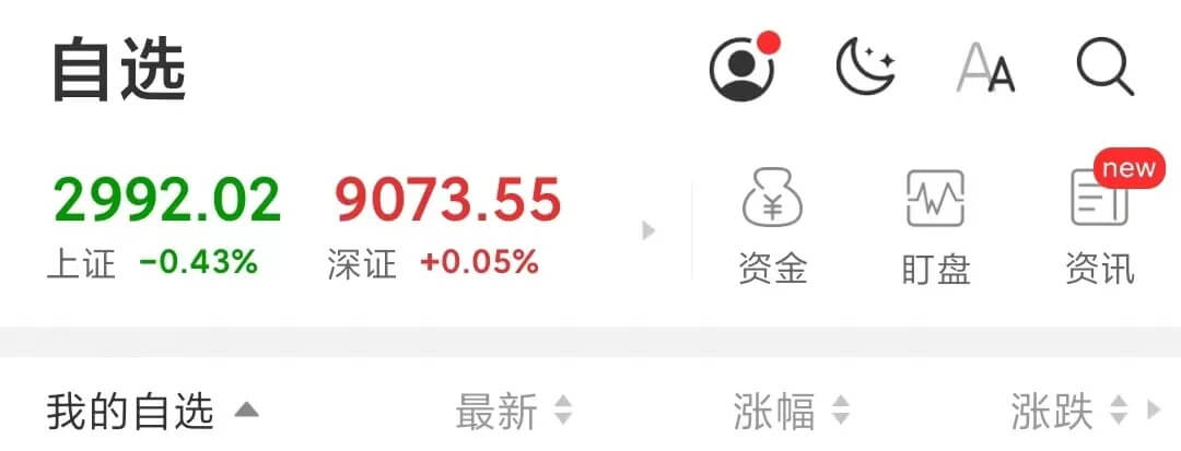 中泰证券app自选管理指南