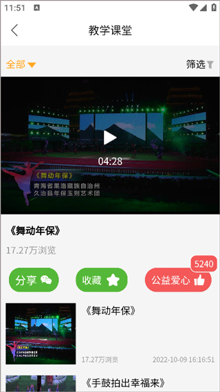 广场舞蹈艺术app使用教程