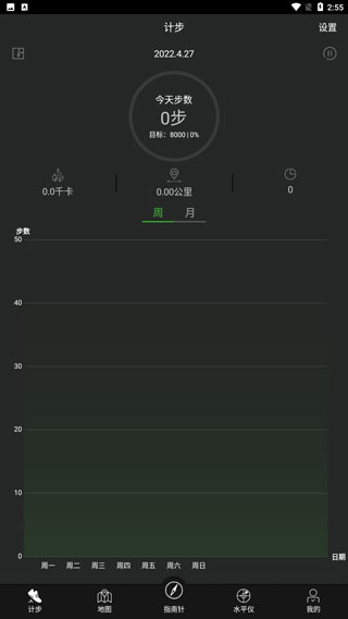 地图指南针app怎么用?
