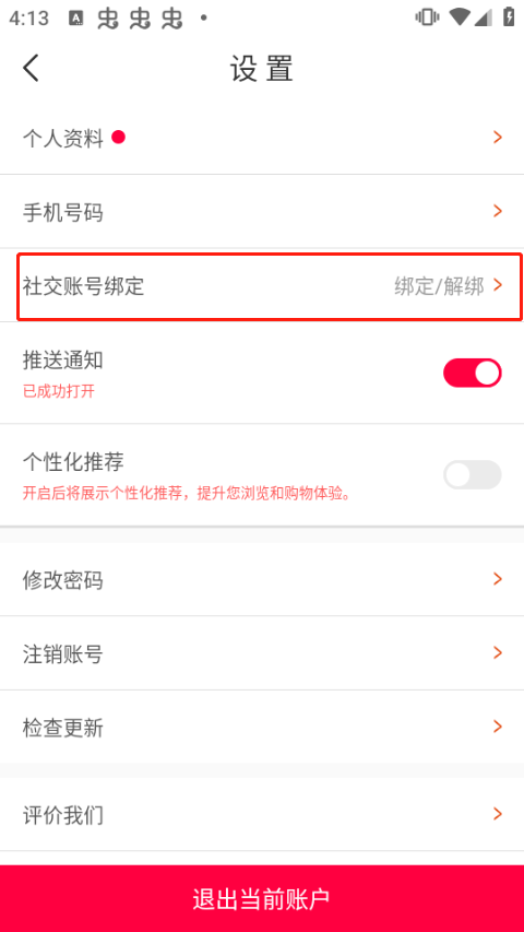 淘手游怎么用微信充值余额