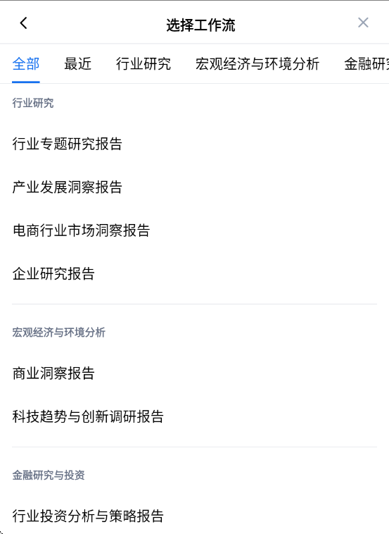 秘塔AI搜索App使用方法