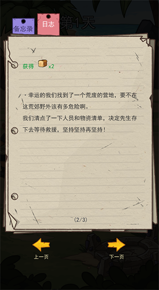 荒岛的王官方正版开局玩法