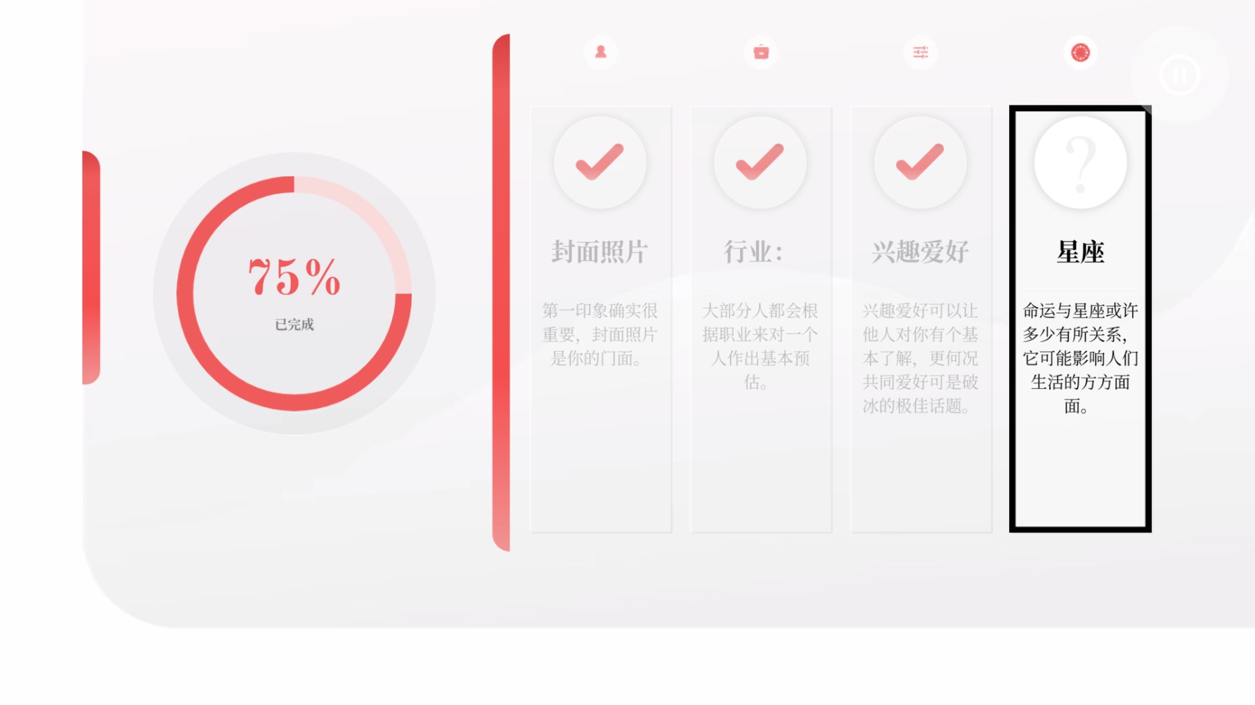 五个约会游戏手机版新手攻略