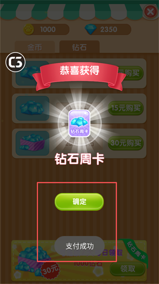 我的熊大熊二破解版怎么免费获得无限金币钻石?