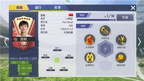 中超风云2辣条怎么用