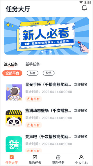 推推侠使用方法