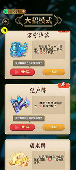 万宁五子棋大招版全部阵法介绍