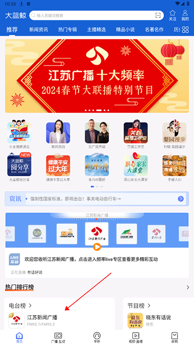 大蓝鲸app电台播放怎么定时关闭-365攻略星