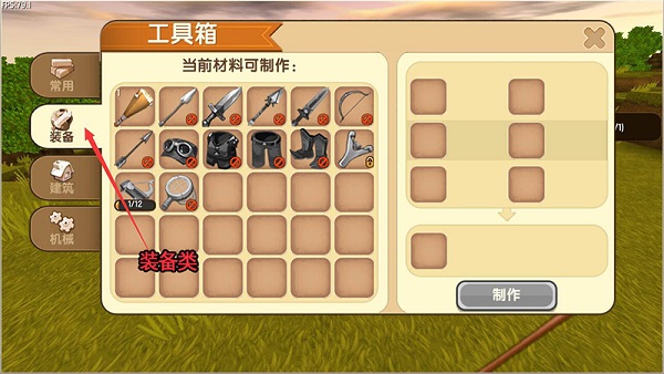 mini world国际服最新版2025工具箱怎么使用？