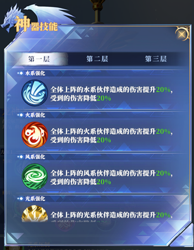 驯龙纪元小米版冒险手册英雄介绍