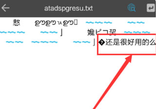 es文件管理器怎么用