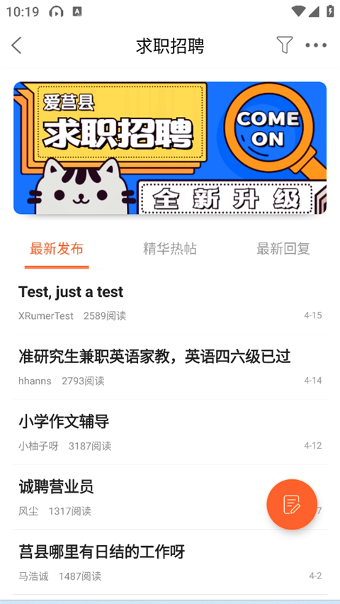 爱莒县官方App使用指南
