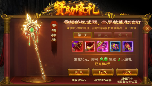 寒刀传奇手游打金元宝攻略
