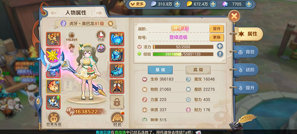 云上城之歌游戏攻略-365攻略星