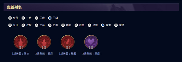 传说对决2025最新版本奥义列表图鉴