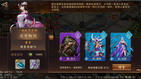大唐无双手游版魅族版悬赏攻略-365攻略星