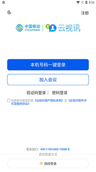 云视讯会议实名认证怎么弄-365攻略星