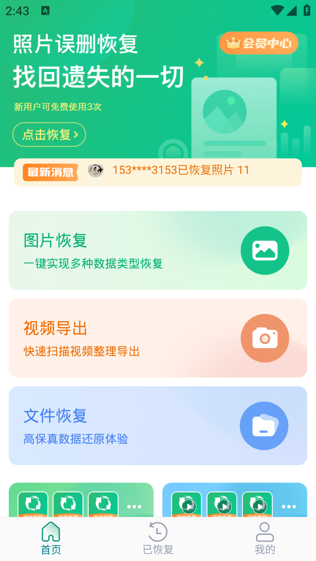照片误删恢复app怎么恢复照片?-365攻略星