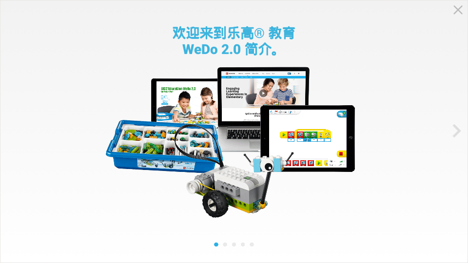 wedo2.0编程软件使用教程-365攻略星