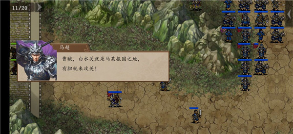 三国戏英杰传单机版主线剧情攻略