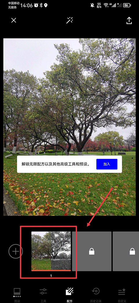 vsco如何保存配方自己调的滤镜