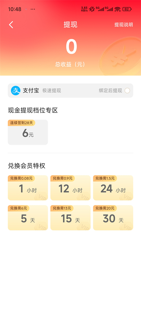 阅友免费小说App怎么看小说赚钱?