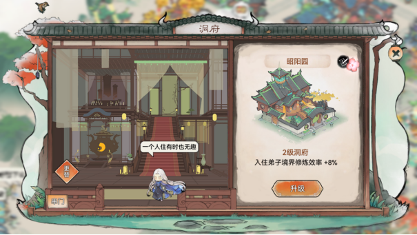 最强祖师九游版修道攻略
