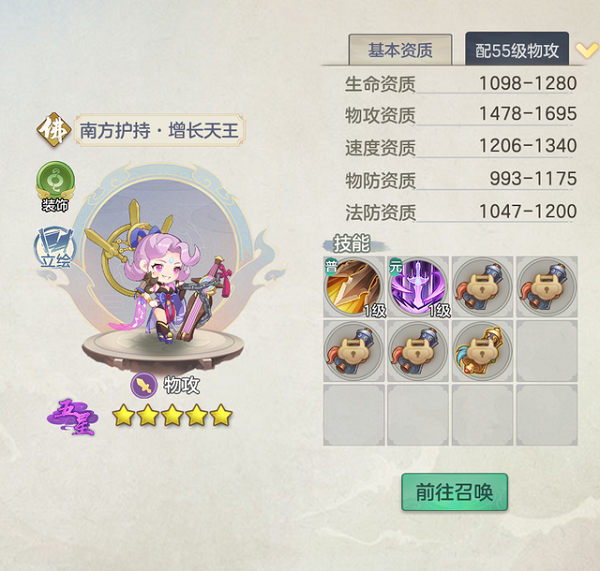 元气众生录伙伴推荐